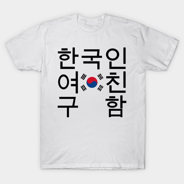 Looking for a Korean Girlfriend T-Shirt by geeklyshirts